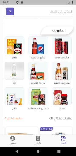 امداد سوق الجملة Screen 3