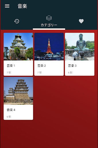 音楽 Screen 3