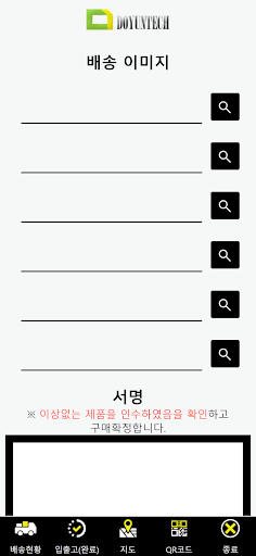 도윤 안전배송 Screen 3
