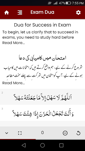 Android application Dua for Exam screenshort