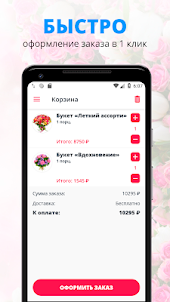 Flowerspnz.ru | Пенза