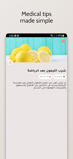 Health Bites Screen 3