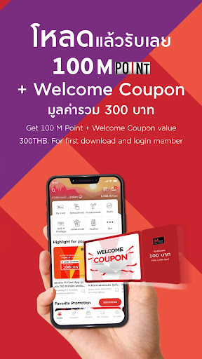 Update New M Card Application And Enjoy Through 356 Days Of Privileges