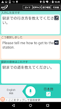Voicetra ボイストラ 音声翻訳 Google Play のアプリ
