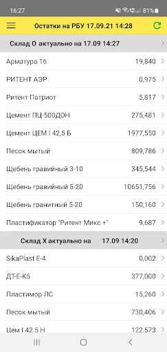 Android application РБУ монитор screenshort