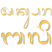Transliterasi Aksara Bali  Icon