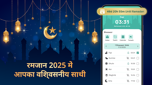 ऐप पूर्वावलोकन