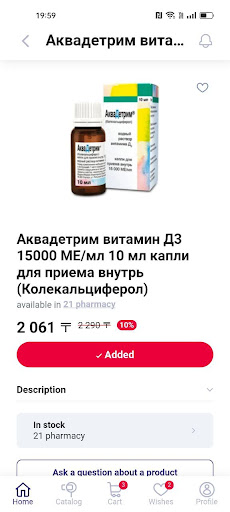 Talap Apteka Screen 3