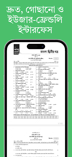 SSC Board Question and Answer Screenshot 4 - AppWisp.com