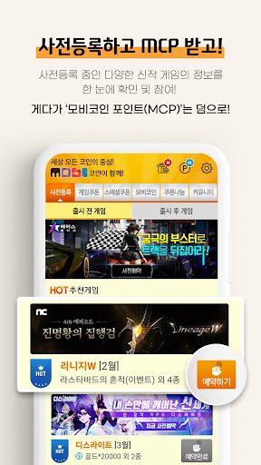 모비 - MOBI Screen 3
