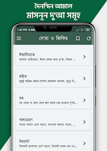 Muslim Bangla Quran Hadith Dua MOD APK (Ads Removed) 11