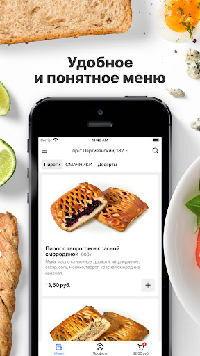 Android application Шарлота | Минск screenshort
