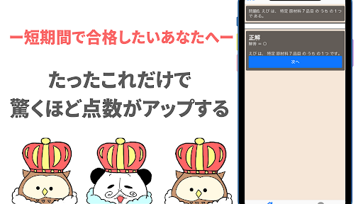 製菓衛生師 2022年版　厳選問題集　解説付き Screen 3