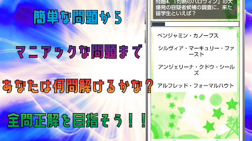Download クイズ For 魔法科高校の劣等生 Free For Android クイズ For 魔法科高校の劣等生 Apk Download Steprimo Com