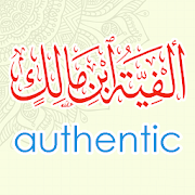 Alfiyah Ibnu Malik Authentic Version