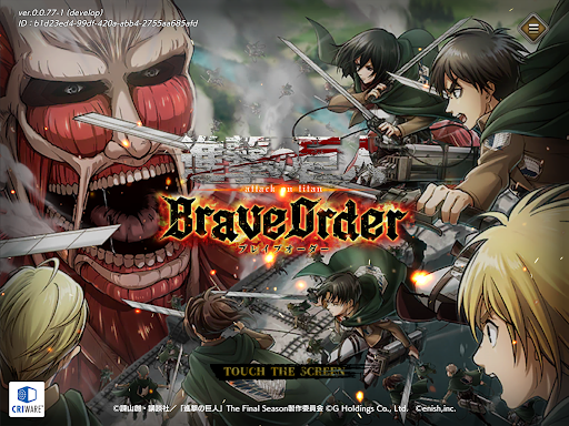 進撃の巨人 Brave Order screenshot 7