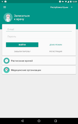 К-Врачу screenshot 5