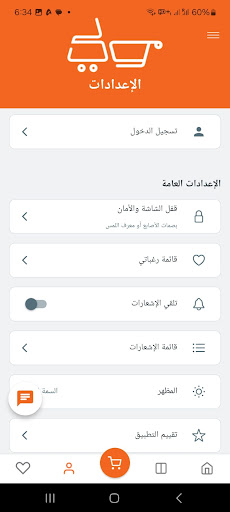 مولي screenshot 7