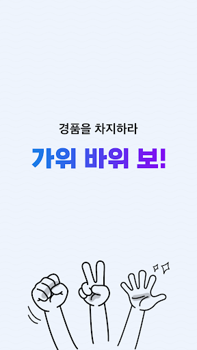 Android application 원트 screenshort