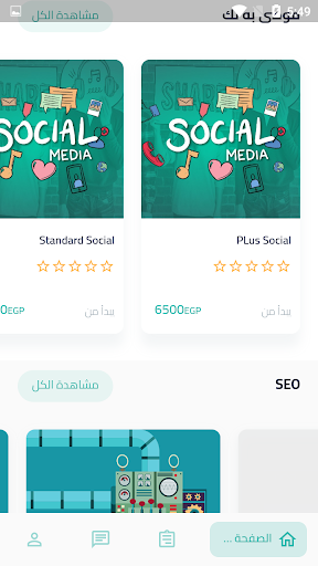 Wamda Screen 2