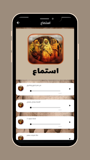 قصة ياجوج وماجوج Screen 2