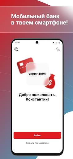 Android application Zepter Mobile screenshort