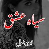 Siya Ishq Urdu Romantic Novel icon