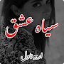 Siya Ishq Urdu Romantic Novel