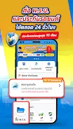 เงินติดล้อ - สินเชื่อและประกัน screenshot 1