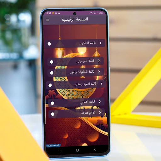 جميع اغاني رمضان بدون نت 2024 Screenshot 3 - AppWisp.com