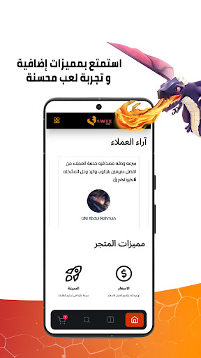 Twix store screenshot 5