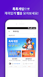 screenshot of VIP게이머즈 - 사전예약,게임쿠폰