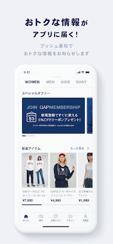 GAP Japan 公式アプリのおすすめ画像3