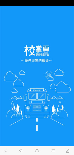 Android application 長頸鹿仁愛 screenshort