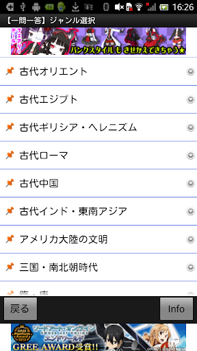 Download 世界史3000問 受験にも役立つ無料世界史学習アプリ Free For Android 世界史3000問 受験にも役立つ無料世界史学習アプリ Apk Download Steprimo Com