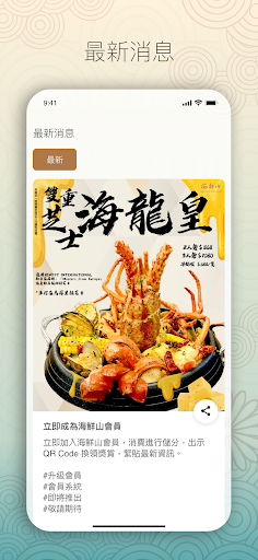 海鮮山 Screen 3