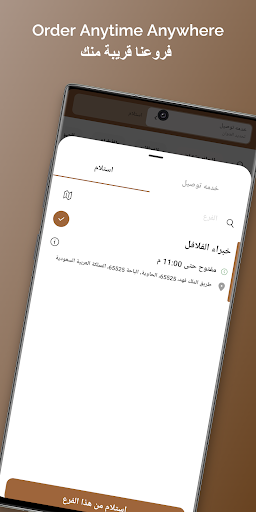 Falafel Experts خبراء الفلافل Screen 2