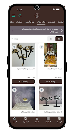 فضاء | SPACE Screenshot 3 - AppWisp.com
