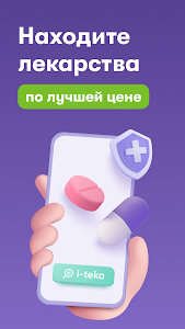 i-teka - лекарства и аптеки Unknown