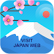 VISIT JAPAN WEB INFO - Androidアプリ