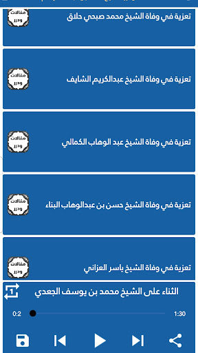الشيخ محمد بن عبدالله الإمام 3
