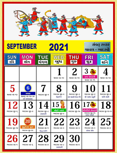Updated Gujarati Calendar 21 ગ જર ત પ ચ ગ 21 New Android App Download 21