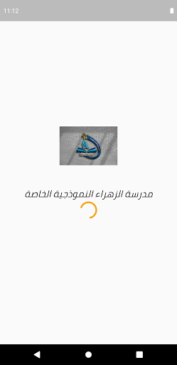 Android application AL ZAHRAA MODEL PRIVATE SCHOOL screenshort