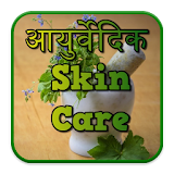 Ayurvedic Skin Care icon