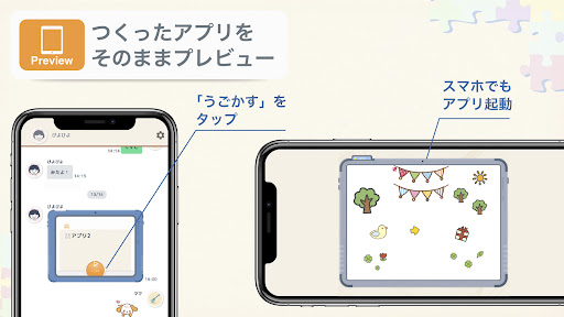 みまもりアプリ - 『まなんでパズル』 screenshot 17