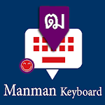 Cover Image of Télécharger Manman English Keyboard : Infr  APK
