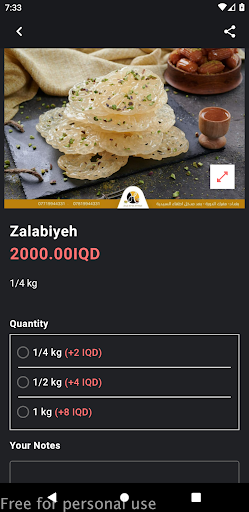 حلويات الهلالي Screen 2