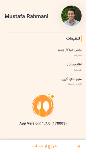 Afghan Food Screen 3