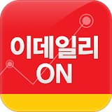 이데일리ON  - 증권방송 icon
