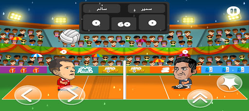 Android application كرة الطائرة - IFMIS screenshort